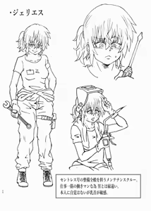 Page 24 of Shinsyoku ALIEN - preview thumbnail