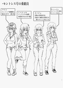 Page 25 of Shinsyoku ALIEN - preview thumbnail
