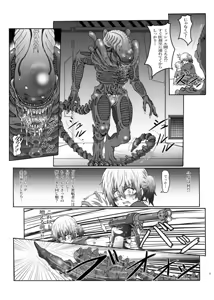 Page 7 of Shinsyoku ALIEN - preview thumbnail