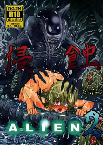 Shinsyoku ALIEN 2 - hentai manga cover image