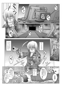 Page 11 of Shinsyoku ALIEN 2 - preview thumbnail