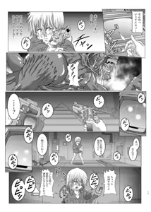 Page 12 of Shinsyoku ALIEN 2 - preview thumbnail