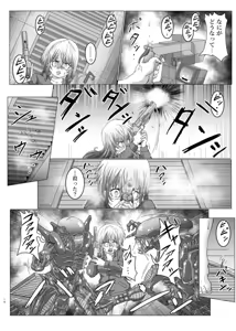 Page 13 of Shinsyoku ALIEN 2 - preview thumbnail
