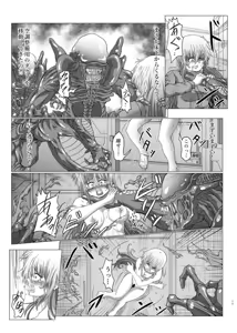 Page 14 of Shinsyoku ALIEN 2 - preview thumbnail