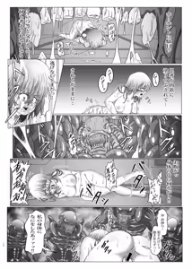 Page 17 of Shinsyoku ALIEN 2 - preview thumbnail