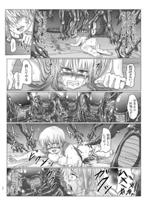 Page 19 of Shinsyoku ALIEN 2 - preview thumbnail