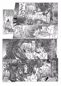 Page 22 of Shinsyoku ALIEN 2 - preview thumbnail