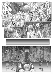 Page 24 of Shinsyoku ALIEN 2 - preview thumbnail