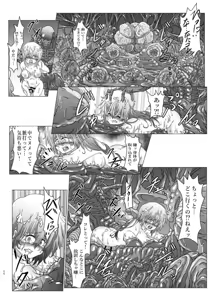 Page 25 of Shinsyoku ALIEN 2 - preview thumbnail