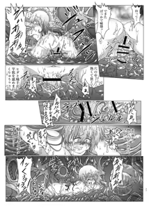 Page 26 of Shinsyoku ALIEN 2 - preview thumbnail