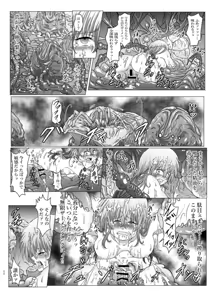 Page 27 of Shinsyoku ALIEN 2 - preview thumbnail