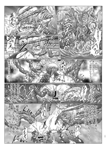 Page 28 of Shinsyoku ALIEN 2 - preview thumbnail