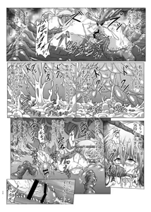 Page 29 of Shinsyoku ALIEN 2 - preview thumbnail