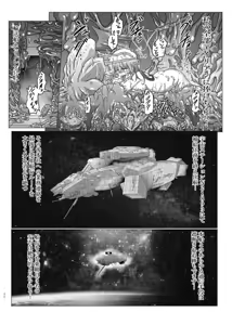 Page 31 of Shinsyoku ALIEN 2 - preview thumbnail