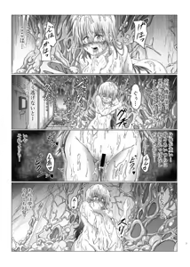 Page 6 of Shinsyoku ALIEN 2 - preview thumbnail