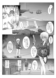 Page 9 of Shinsyoku ALIEN 2 - preview thumbnail