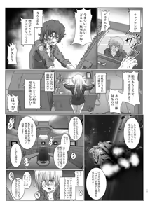 Page 10 of Shinsyoku ALIEN 2 - preview thumbnail