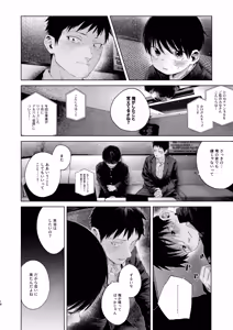 Page 18 of Free Time Syndrome - preview thumbnail