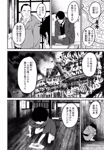 Page 132 of COMIC Penguin Club 2025-03 - preview thumbnail