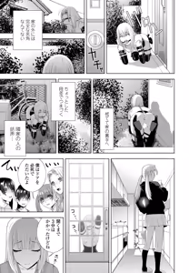 Page 261 of COMIC Penguin Club 2025-03 - preview thumbnail
