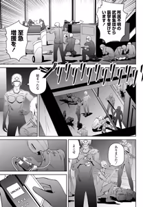 Page 391 of COMIC Penguin Club 2025-03 - preview thumbnail