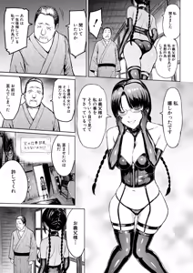 Page 105 of COMIC Mugen Tensei 2025-02 - preview thumbnail