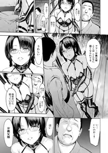 Page 107 of COMIC Mugen Tensei 2025-02 - preview thumbnail