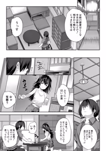 Page 145 of COMIC Mugen Tensei 2025-02 - preview thumbnail