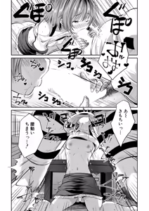 Page 164 of COMIC Mugen Tensei 2025-02 - preview thumbnail