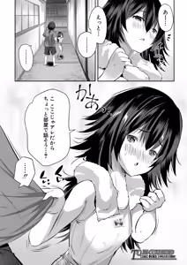 Page 178 of COMIC Mugen Tensei 2025-02 - preview thumbnail