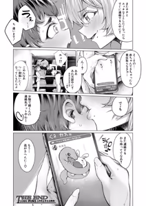 Page 214 of COMIC Mugen Tensei 2025-02 - preview thumbnail