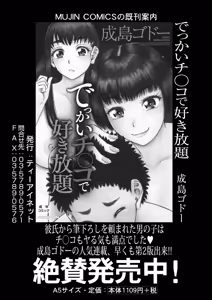 Page 220 of COMIC Mugen Tensei 2025-02 - preview thumbnail