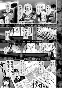 Page 223 of COMIC Mugen Tensei 2025-02 - preview thumbnail
