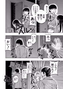 Page 226 of COMIC Mugen Tensei 2025-02 - preview thumbnail