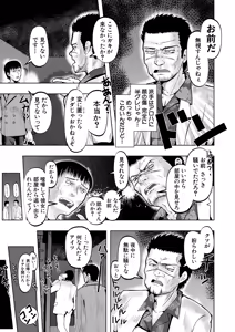 Page 227 of COMIC Mugen Tensei 2025-02 - preview thumbnail