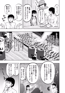Page 235 of COMIC Mugen Tensei 2025-02 - preview thumbnail