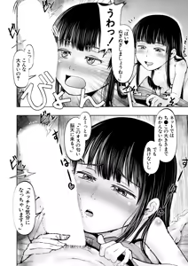 Page 246 of COMIC Mugen Tensei 2025-02 - preview thumbnail