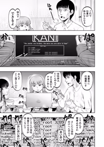 Page 279 of COMIC Mugen Tensei 2025-02 - preview thumbnail