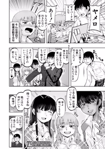 Page 280 of COMIC Mugen Tensei 2025-02 - preview thumbnail