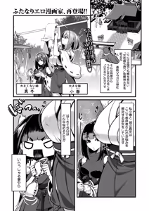 Page 285 of COMIC Mugen Tensei 2025-02 - preview thumbnail
