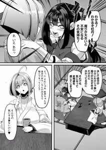 Page 290 of COMIC Mugen Tensei 2025-02 - preview thumbnail
