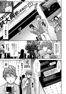 Page 3 of COMIC Mugen Tensei 2025-02 - preview thumbnail