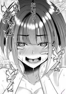 Page 312 of COMIC Mugen Tensei 2025-02 - preview thumbnail