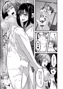 Page 316 of COMIC Mugen Tensei 2025-02 - preview thumbnail