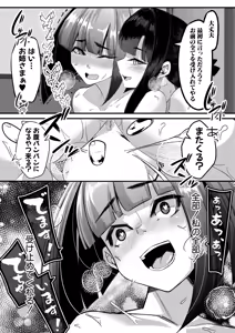 Page 319 of COMIC Mugen Tensei 2025-02 - preview thumbnail