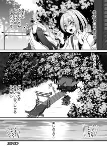 Page 324 of COMIC Mugen Tensei 2025-02 - preview thumbnail