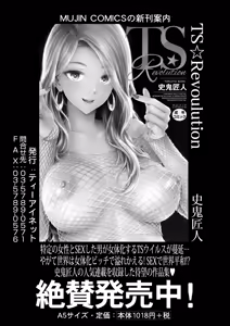 Page 326 of COMIC Mugen Tensei 2025-02 - preview thumbnail