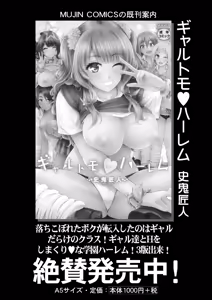 Page 327 of COMIC Mugen Tensei 2025-02 - preview thumbnail