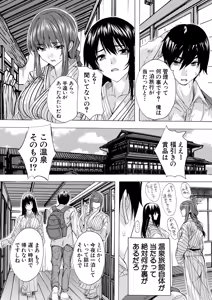 Page 334 of COMIC Mugen Tensei 2025-02 - preview thumbnail