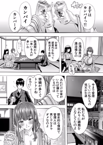 Page 341 of COMIC Mugen Tensei 2025-02 - preview thumbnail